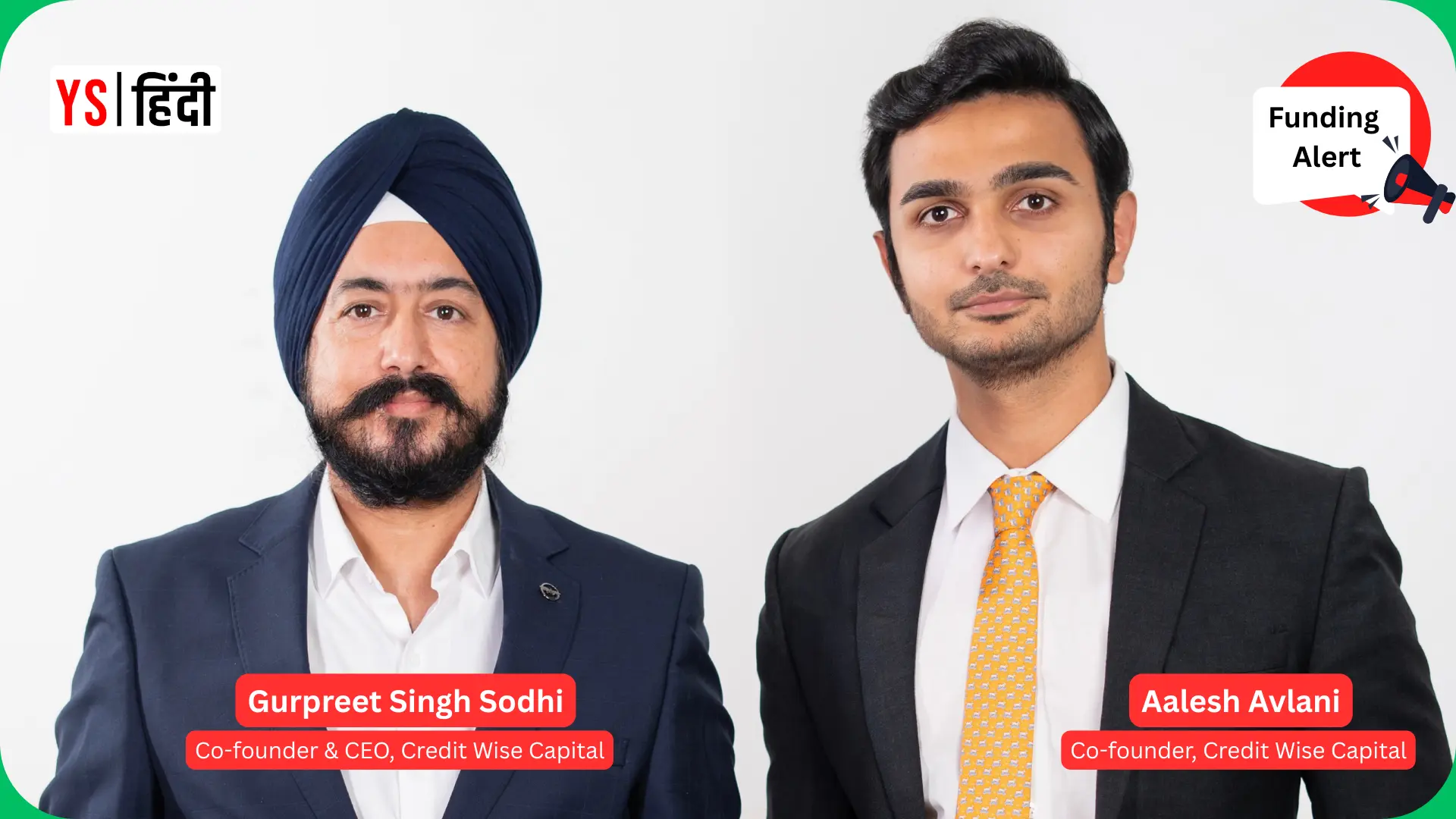 Credit Wise Capital को मिली 200 करोड़ रुपये की फंडिंग