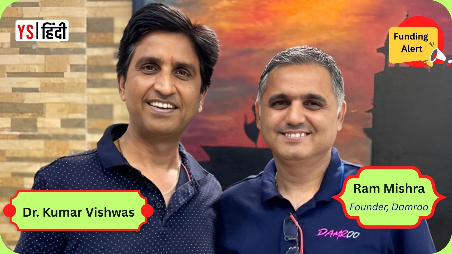 डॉ. कुमार विश्वास समर्थित स्टार्टअप Damroo को Hindustan Times से मिली 5 करोड़ रु की फंडिंग