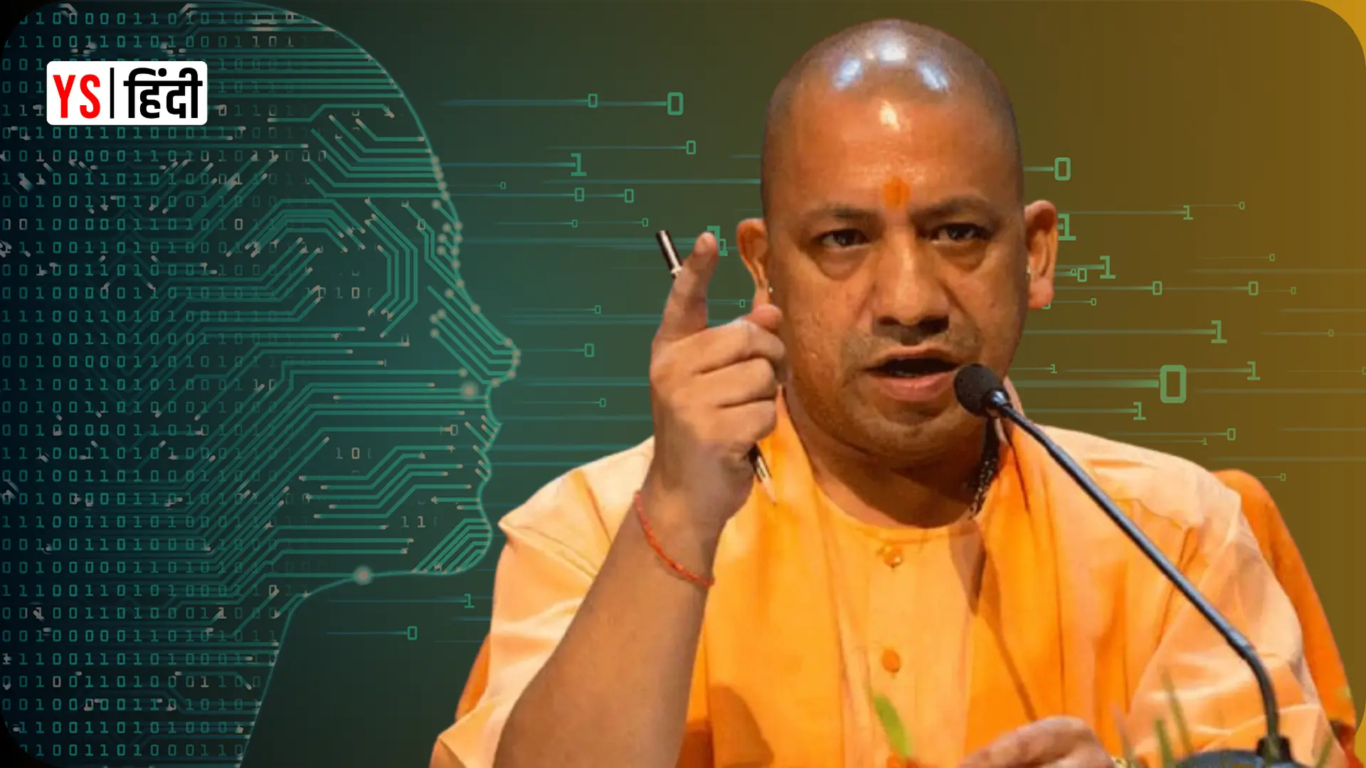 यूपी में होगा ‘DeepTech Bharat 2025’ समिट — सीएम योगी