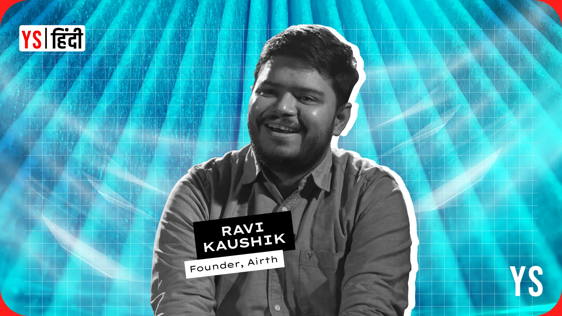 दिल्ली का ये स्टार्टअप बना रहा है हर AC को सस्ता एयर प्यूरिफायर