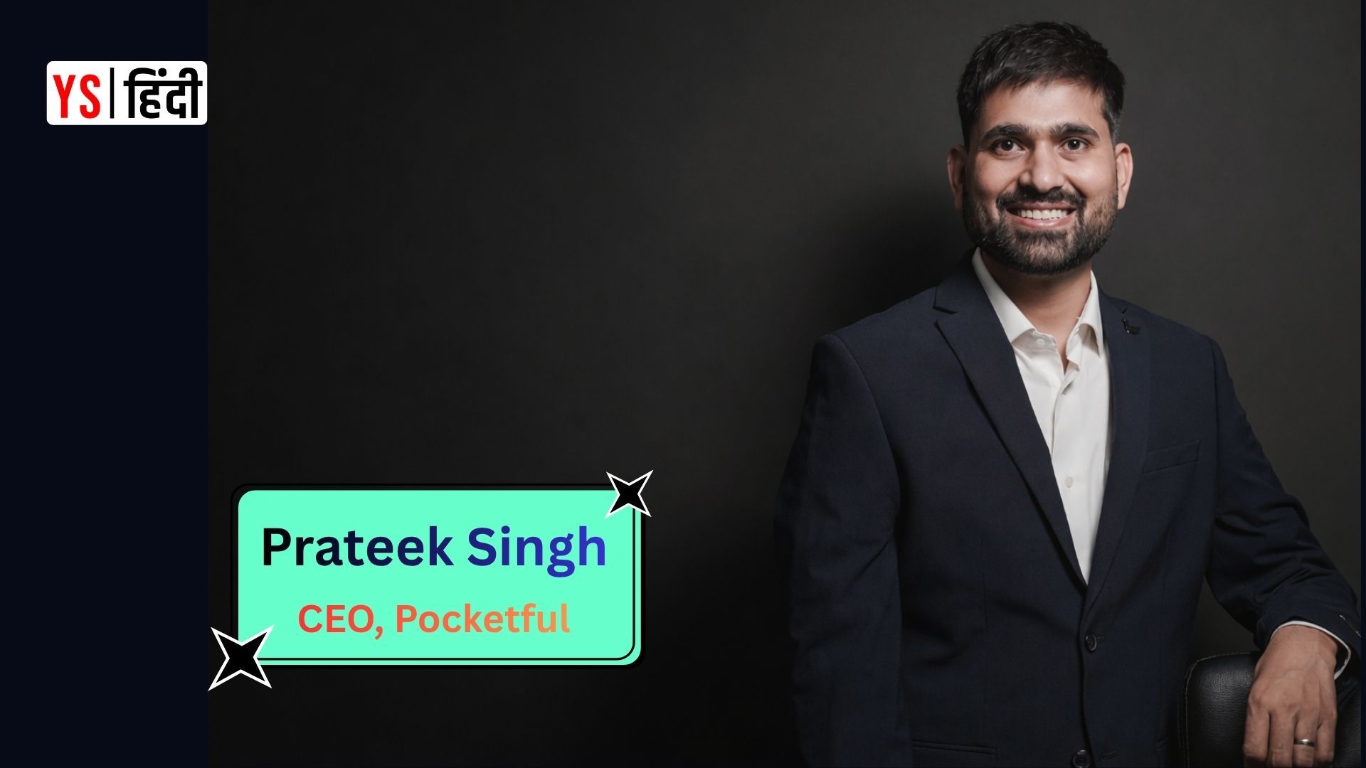 Pocketful के नए CEO बने प्रतीक सिंह, ग्रोथ का अगला फेज शुरू