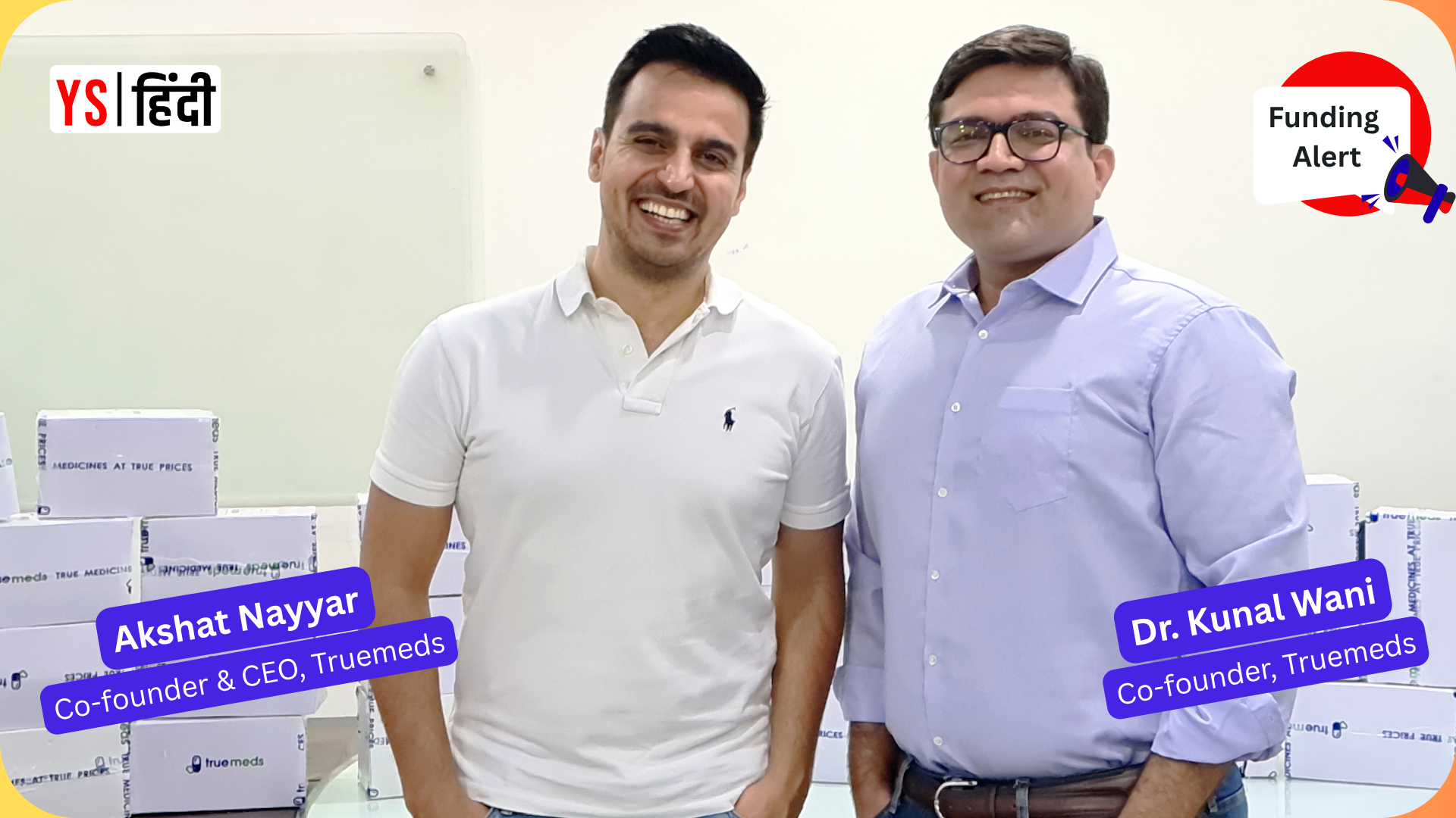 Truemeds को मिली 700 करोड़ रुपये की सीरीज़-C फंडिंग