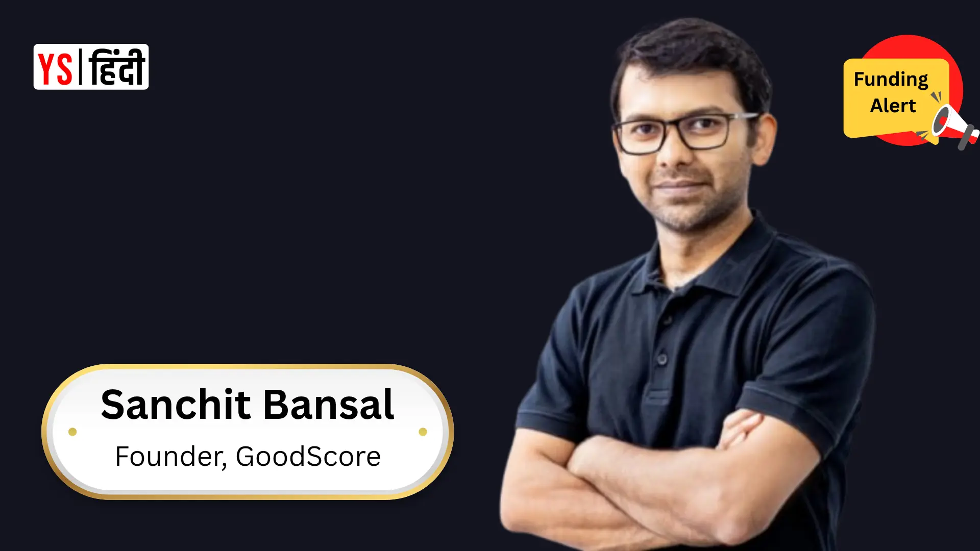 फिनटेक स्टार्टअप GoodScore को मिली 108 करोड़ रुपये की फंडिंग