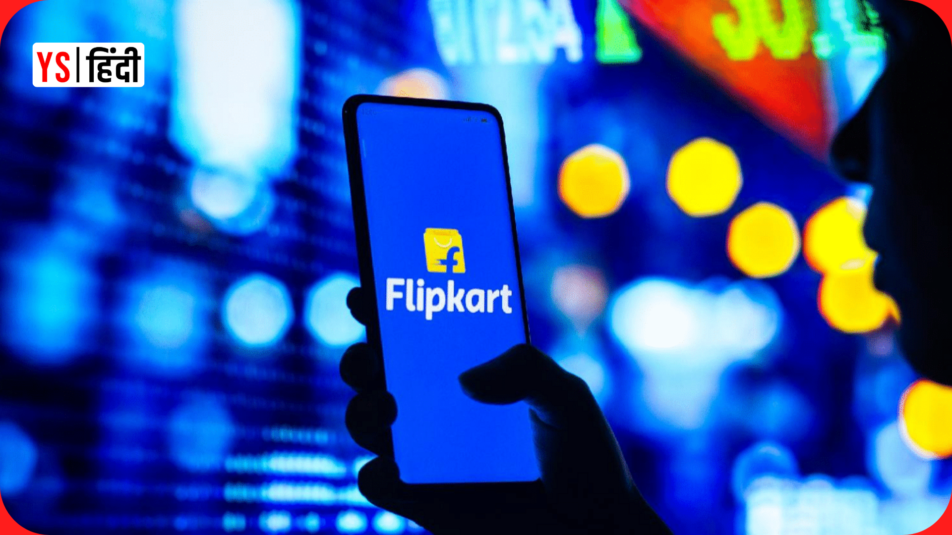 त्योहारी सीजन में Flipkart ने बनाया रिकॉर्ड, 4 लाख लोगों को मिला काम