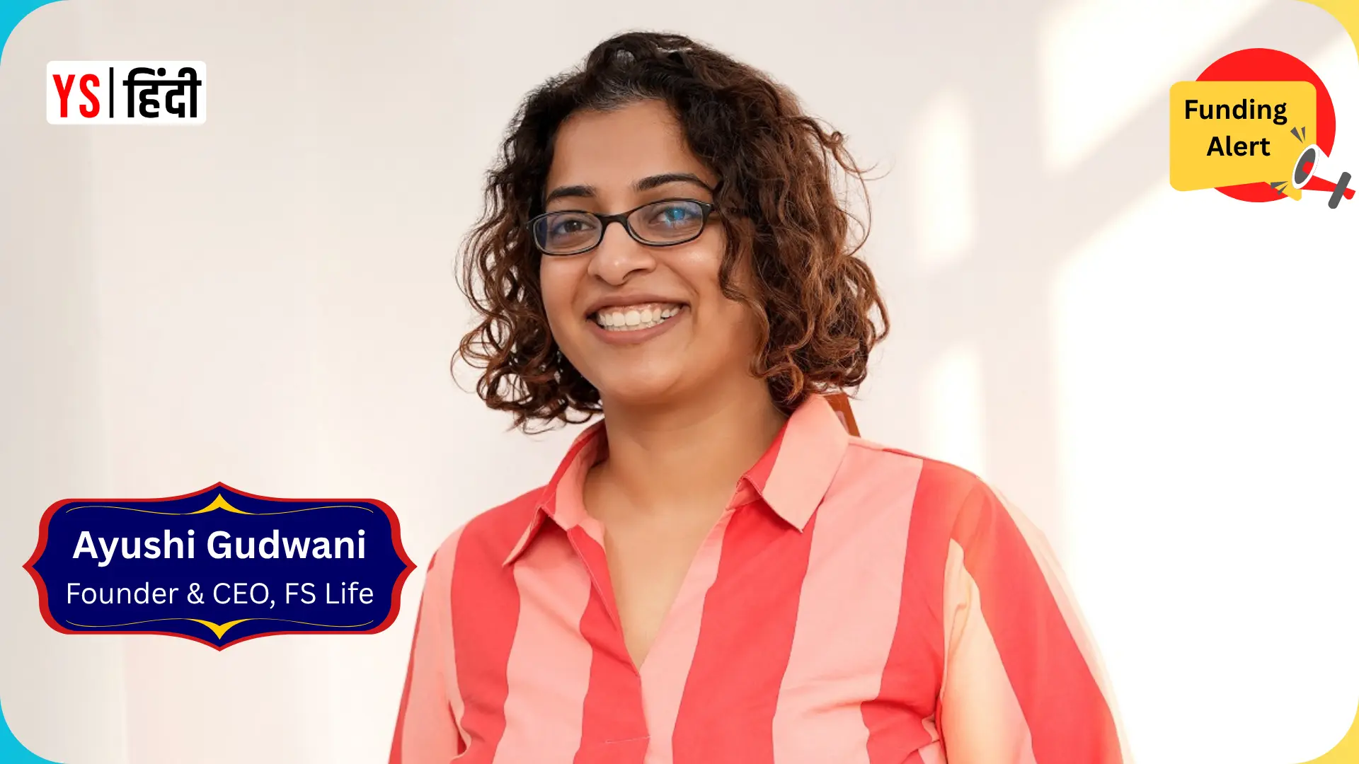 फैशन ब्रांड FS Life को मिली 50 करोड़ रु की फंडिंग, 100 नए स्टोर खोलने की योजना