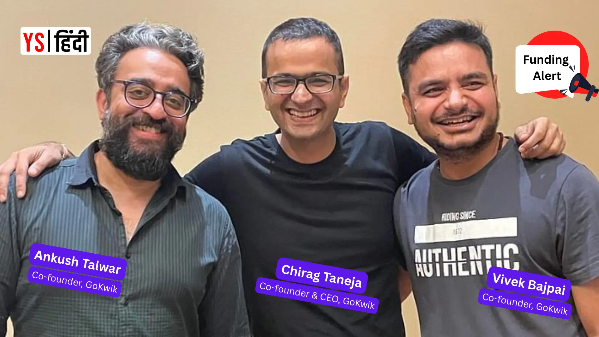 GoKwik को मिली 108 करोड़ रु की फंडिंग, ई-कॉमर्स ब्रांड्स को मिलेगा बूस्ट
