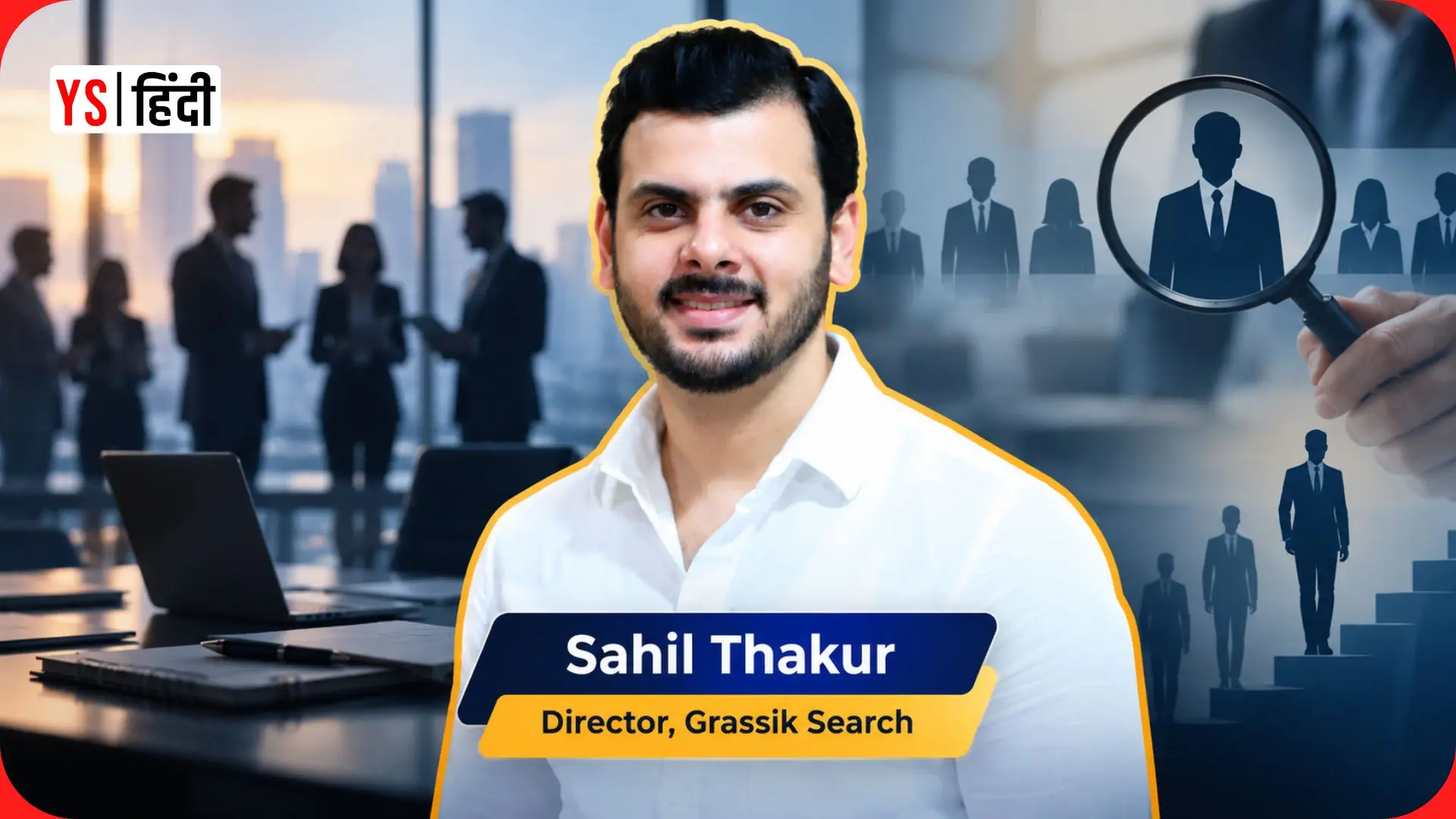 स्टार्टअप को चाहिए सही CXO? जानिए कैसे Grassik Search हायर करती है कंपनियों के लिए सीनियर लीडर