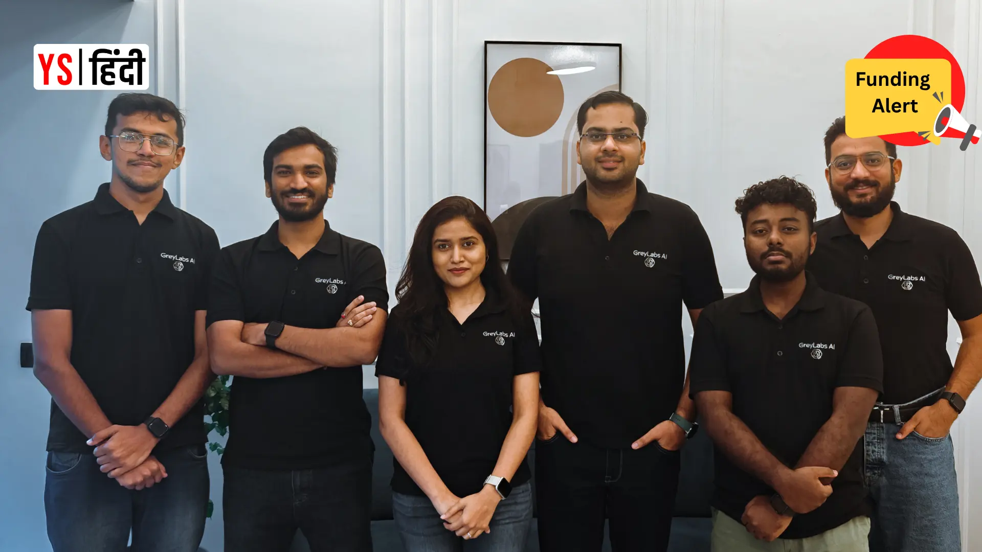 GreyLabs AI को मिली 85 करोड़ रुपये की सीरीज़-A फंडिंग