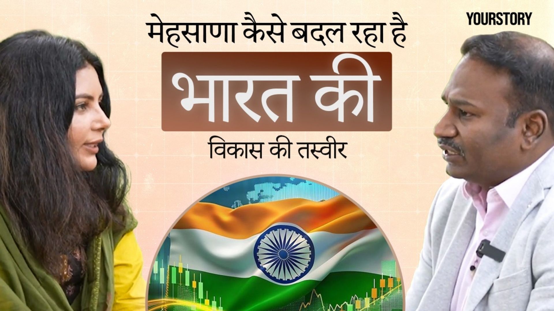 स्टार्टअप नेशन की ओर भारत, कैसे मेहसाणा का स्टार्टअप मॉडल बना देश के लिए मिसाल