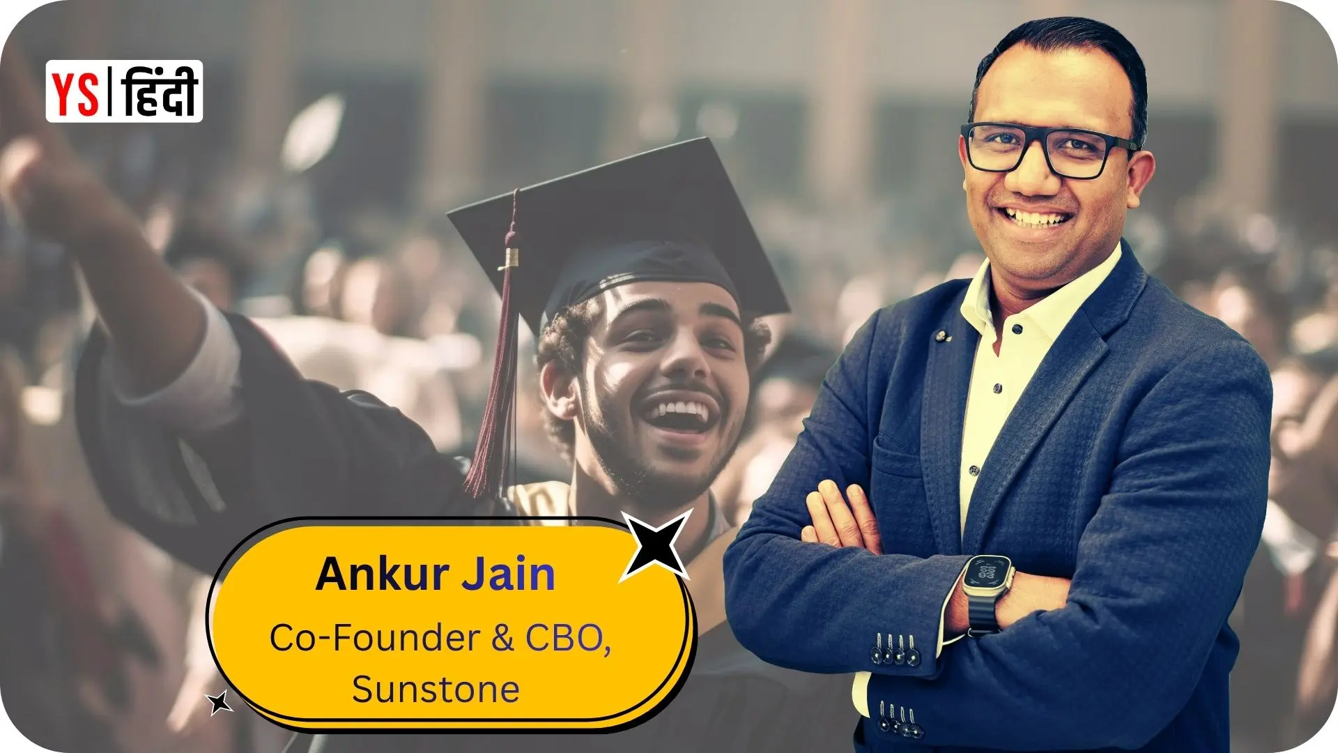 डिग्री नहीं, करियर चाहिए: कैसे स्टार्टअप Sunstone बना लाखों छात्रों के करियर का सहारा, जानिए