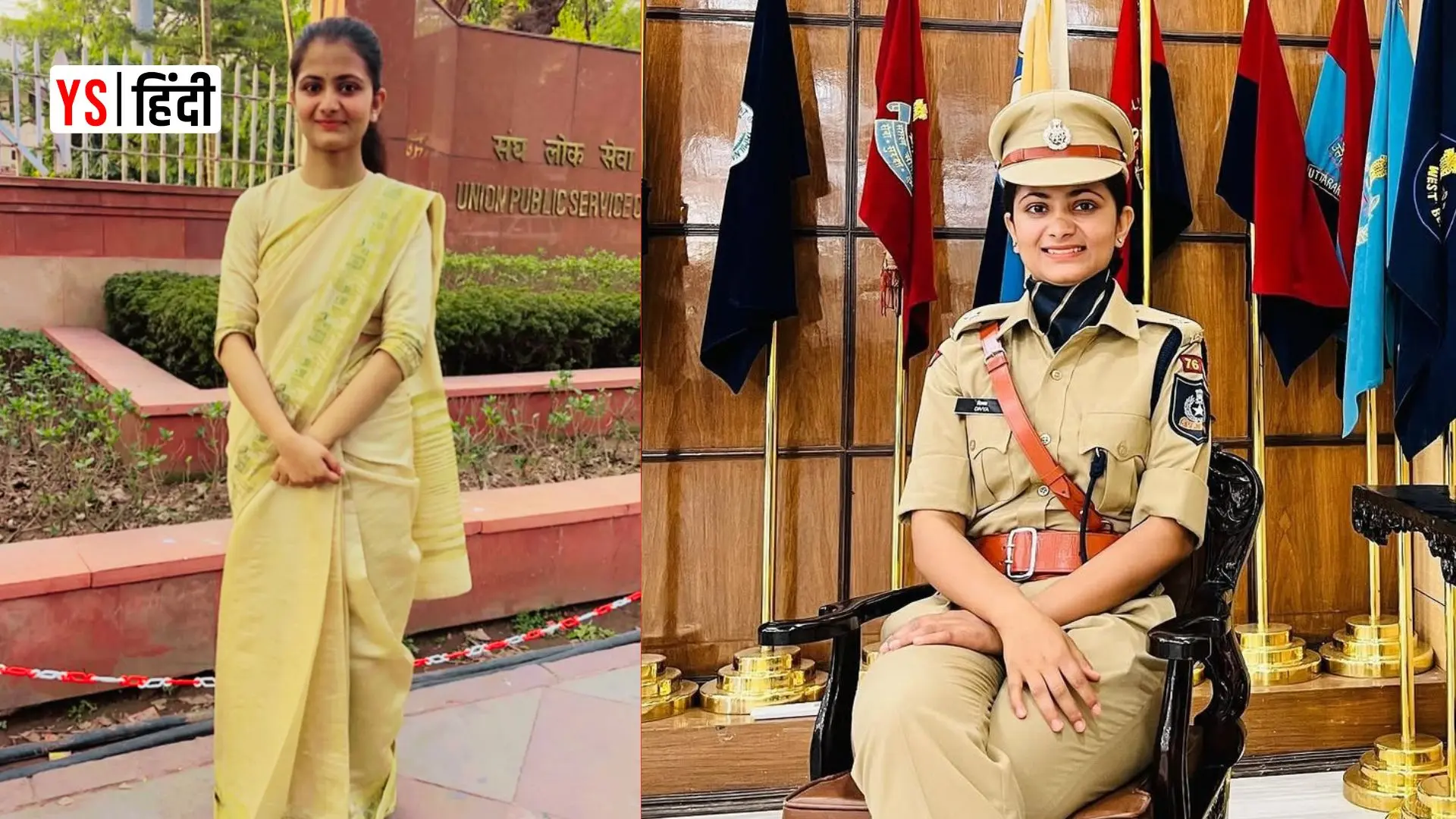पिता के निधन के बाद मां ने मजदूरी कर पढ़ाया, बेटी पहले IPS और फिर IAS बनी