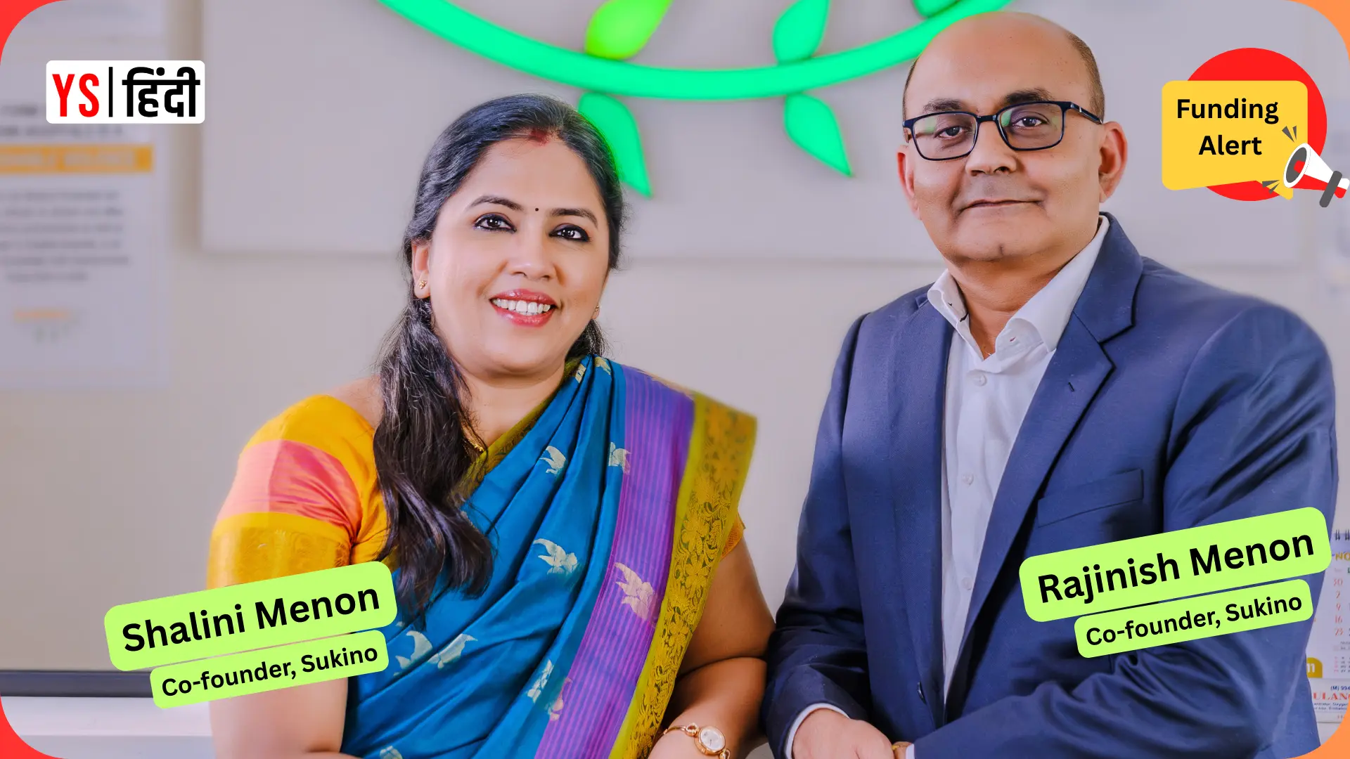 हेल्थकेयर स्टार्टअप Sukino को मिली 31 मिलियन डॉलर की सीरीज B फंडिंग