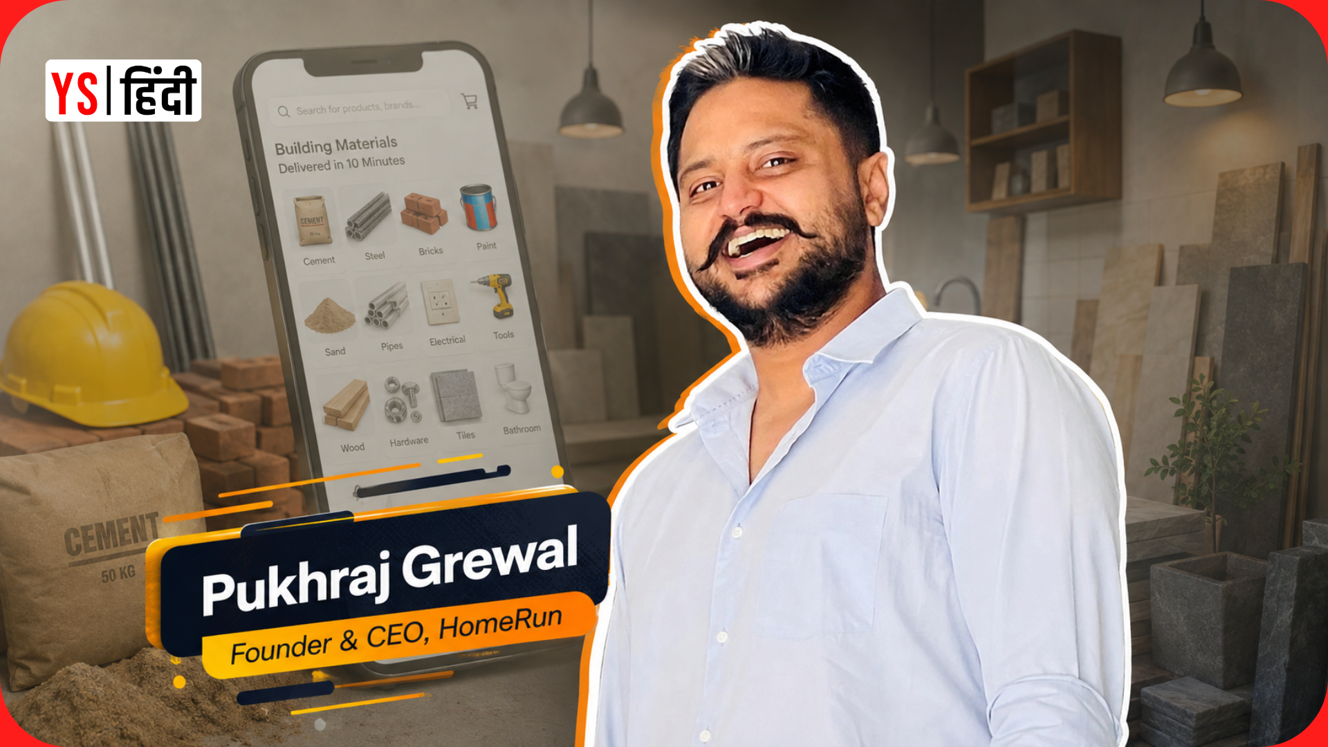 क्विक कॉमर्स स्टार्टअप HomeRun को मिली $12 मिलियन की फंडिंग