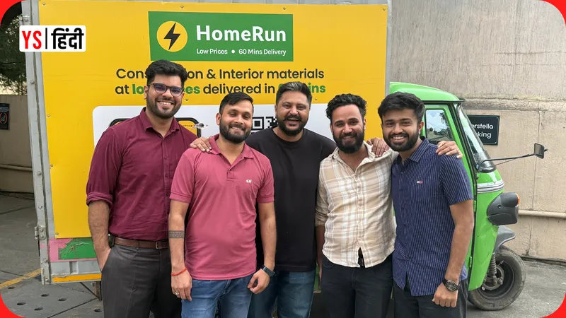 YourStoryHindi_homerun-raises-12-million-series-a-plus-funding-nexus-venture-partners