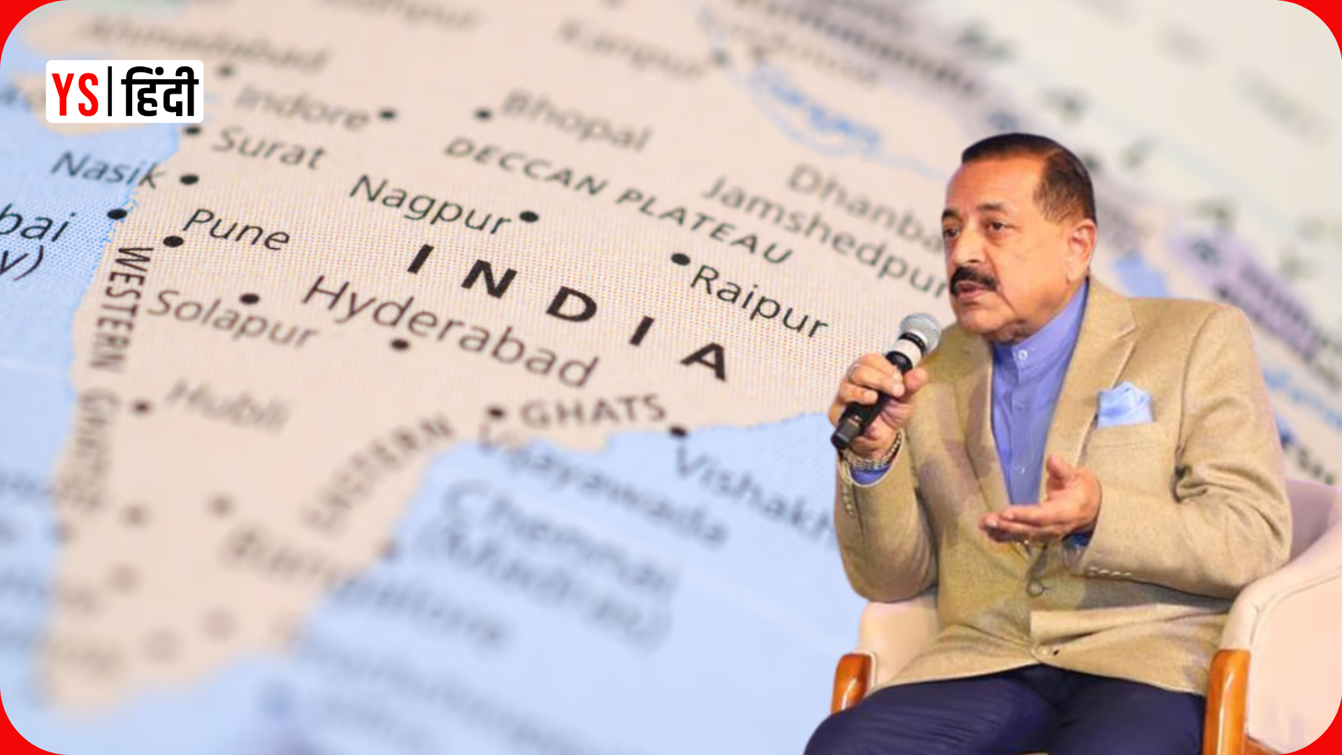 स्पेस से लेकर AI तक: भारत बना टेक्नोलॉजी का गेम चेंजर — IISF में बोले डॉ. जितेंद्र सिंह