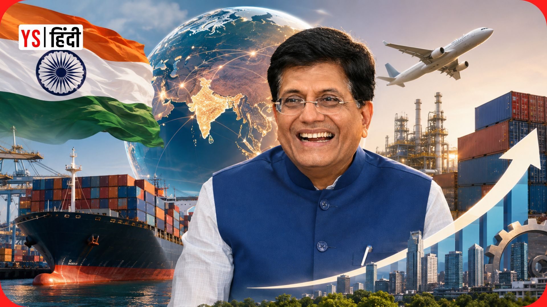 भारत का एक्सपोर्ट $863 बिलियन पहुंचा, अब $2 ट्रिलियन का टारगेट: केंद्रीय मंत्री पीयूष गोयल