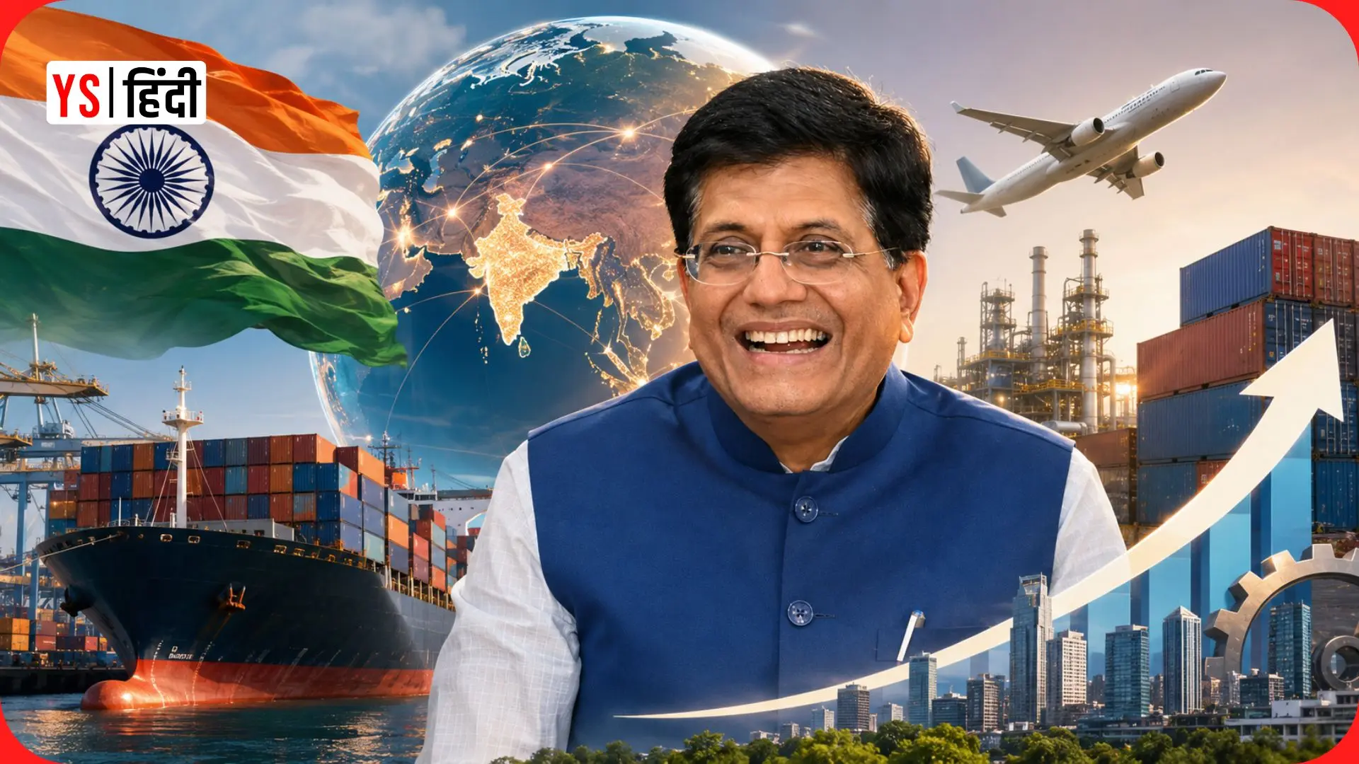 भारत का एक्सपोर्ट $863 बिलियन पहुंचा, अब $2 ट्रिलियन का टारगेट: केंद्रीय मंत्री पीयूष गोयल