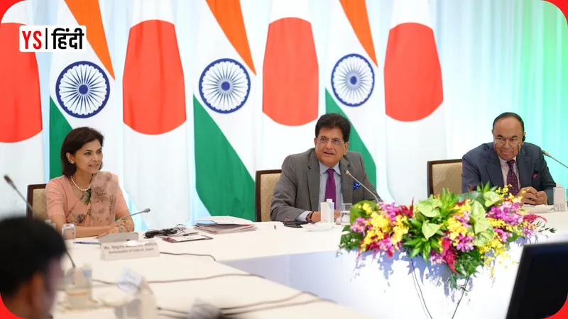 YourStoryHindi_india-japan-startup-partnership-piyush-goyal-deep-tech-investment-