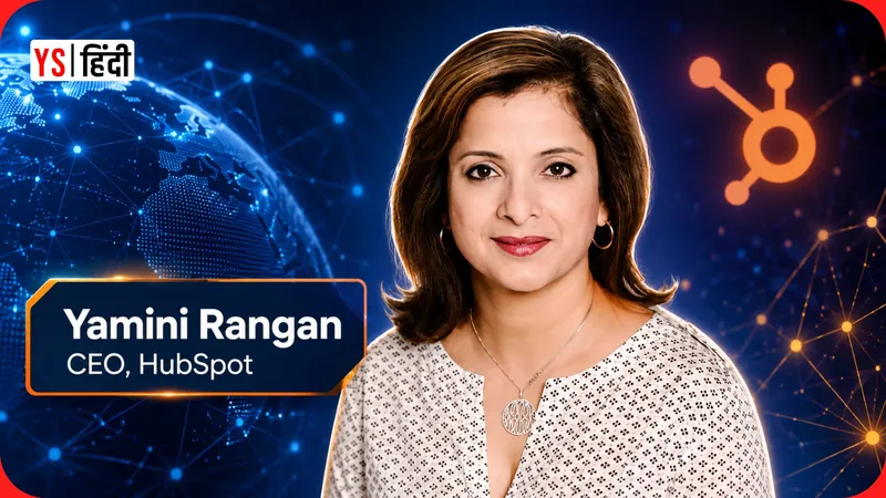 indias-yamini-rangan-hubspot-ceo-journey-small-town-usa-leader-YourStoryHindi