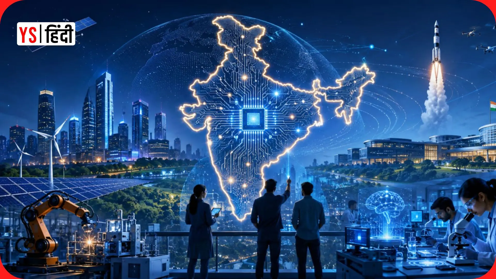 क्यों इनोवेशन है भारत की रणनीतिक ताकत? जानिए विकसित भारत 2047 का विजन