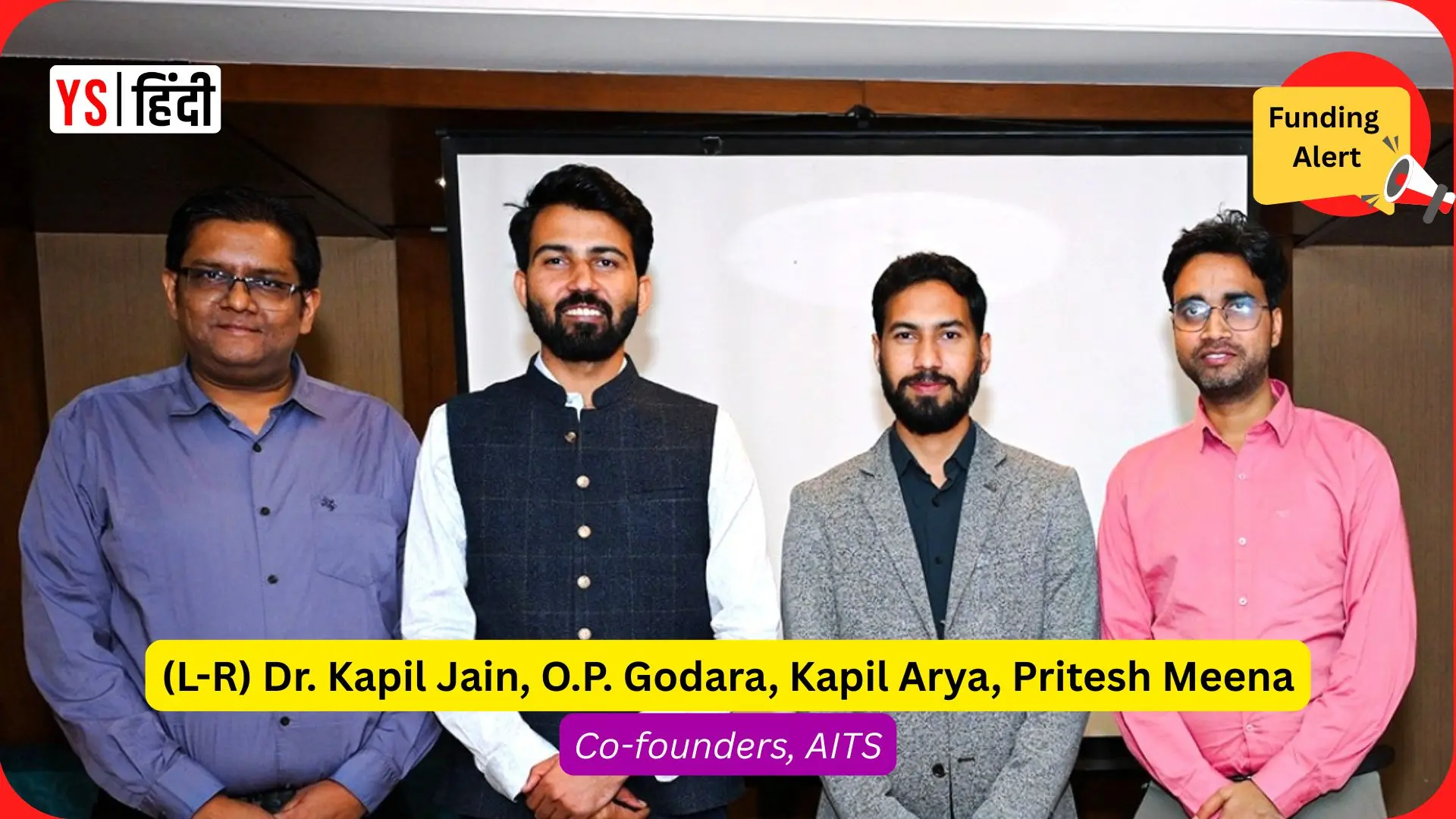 AITS को प्री-सीरीज A राउंड में मिली 4 मिलियन डॉलर की फंडिंग
