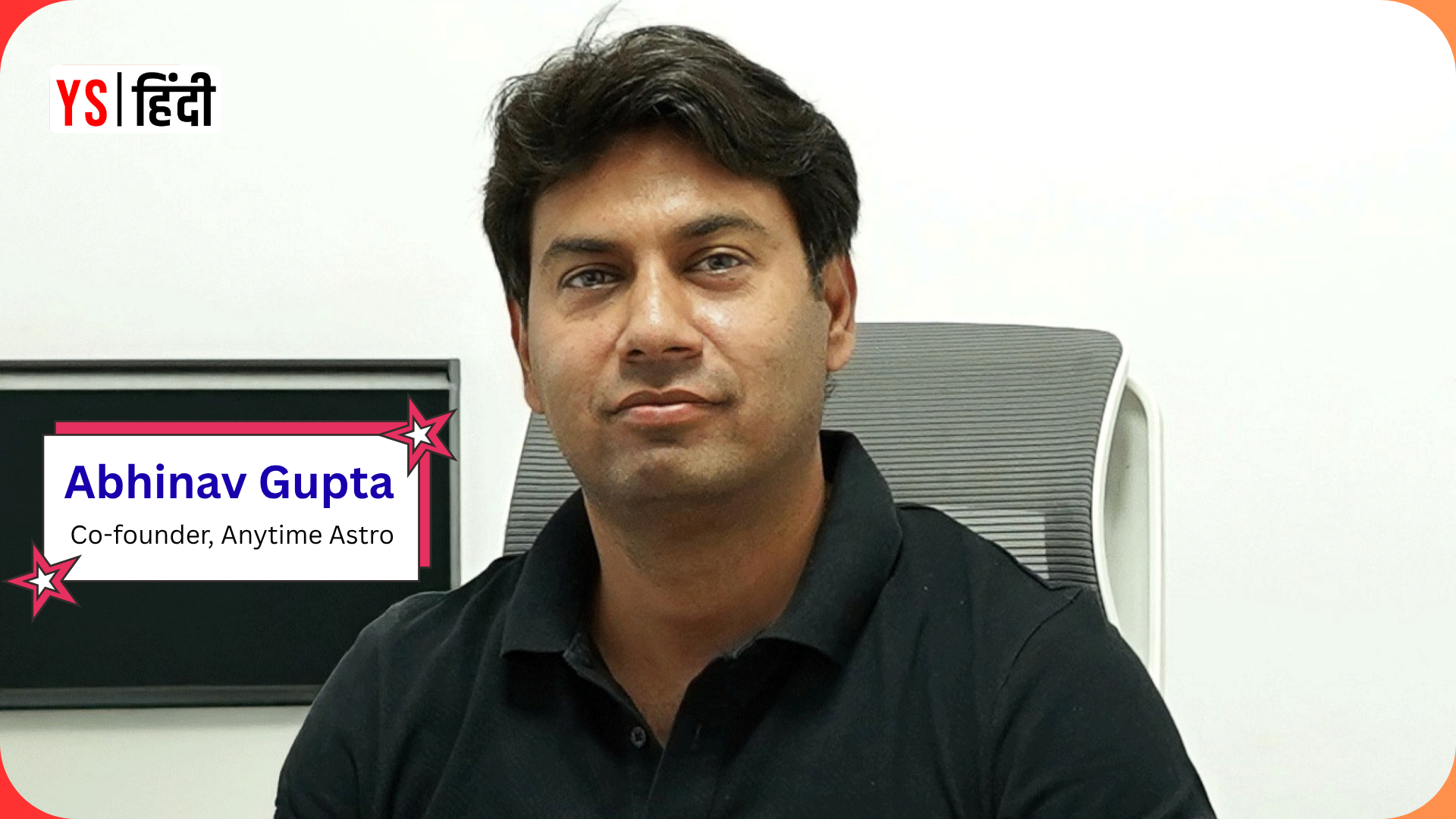 दुख में लिया ज्योतिष का सहारा, आज बना 100 करोड़ का ऐप