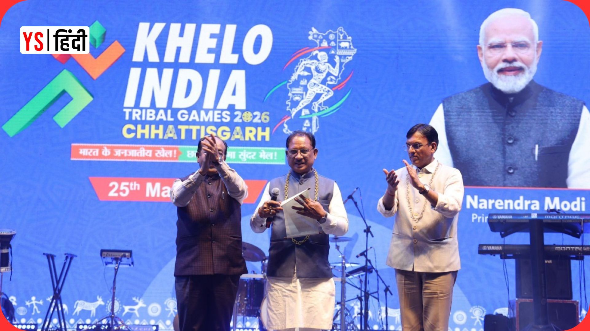 खेलो इंडिया ट्राइबल गेम्स 2026: संघर्ष से अवसर तक खेल बना नई राह