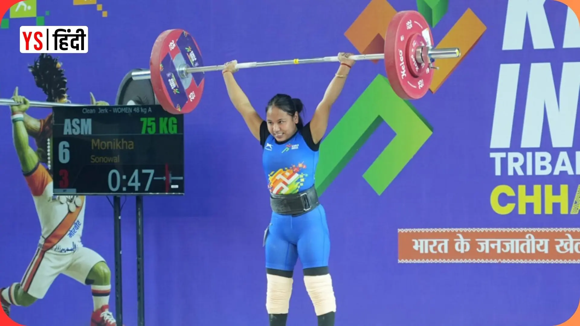 KITG 2026: मजदूर की बेटी मोनिका सोनोवाल ने दर्द को हराकर जीता गोल्ड मेडल