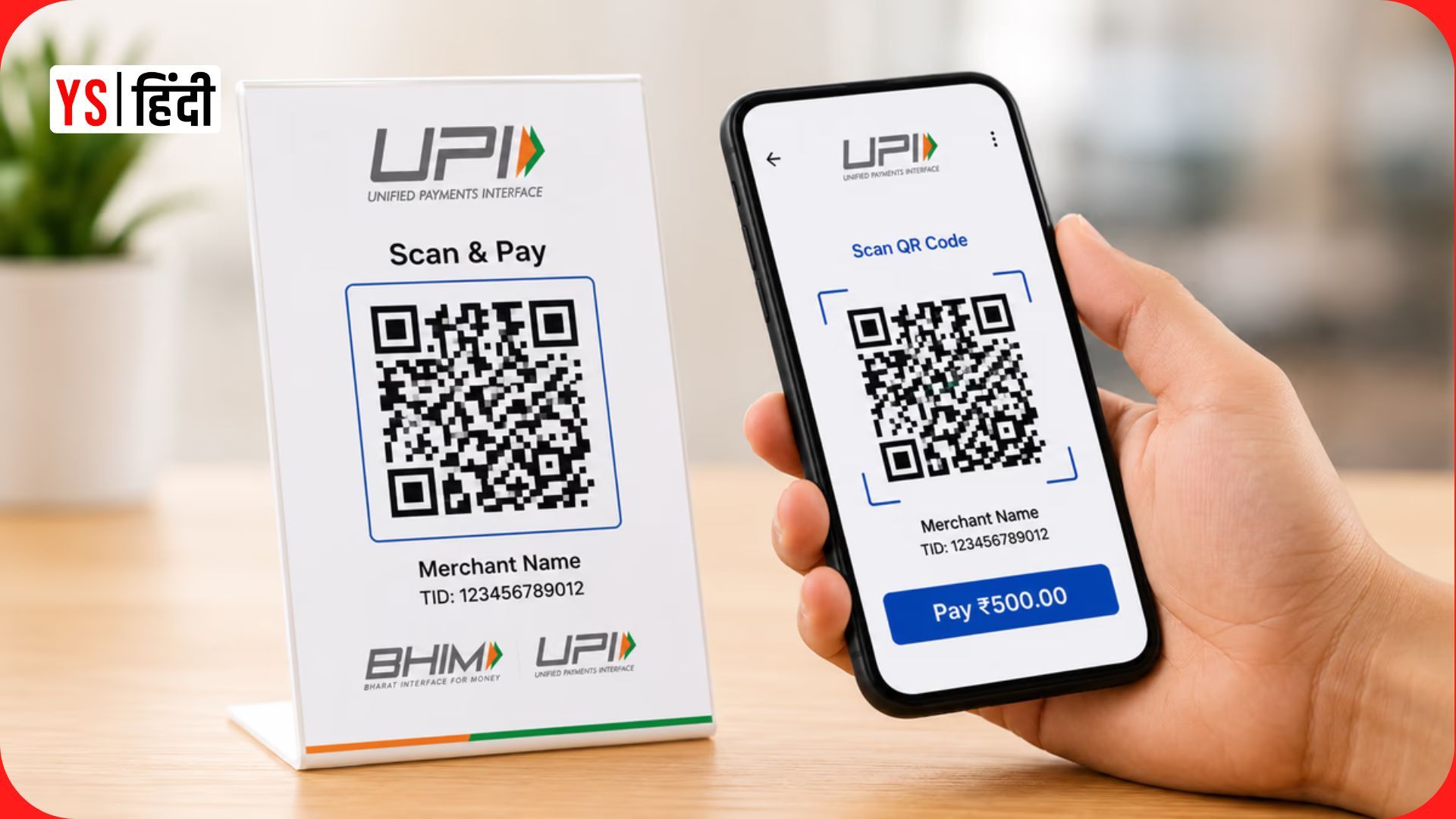 UPI से 2,000 से ज्यादा पेमेंट करने पर पैसे लगेंगे? समझिए नया नियम