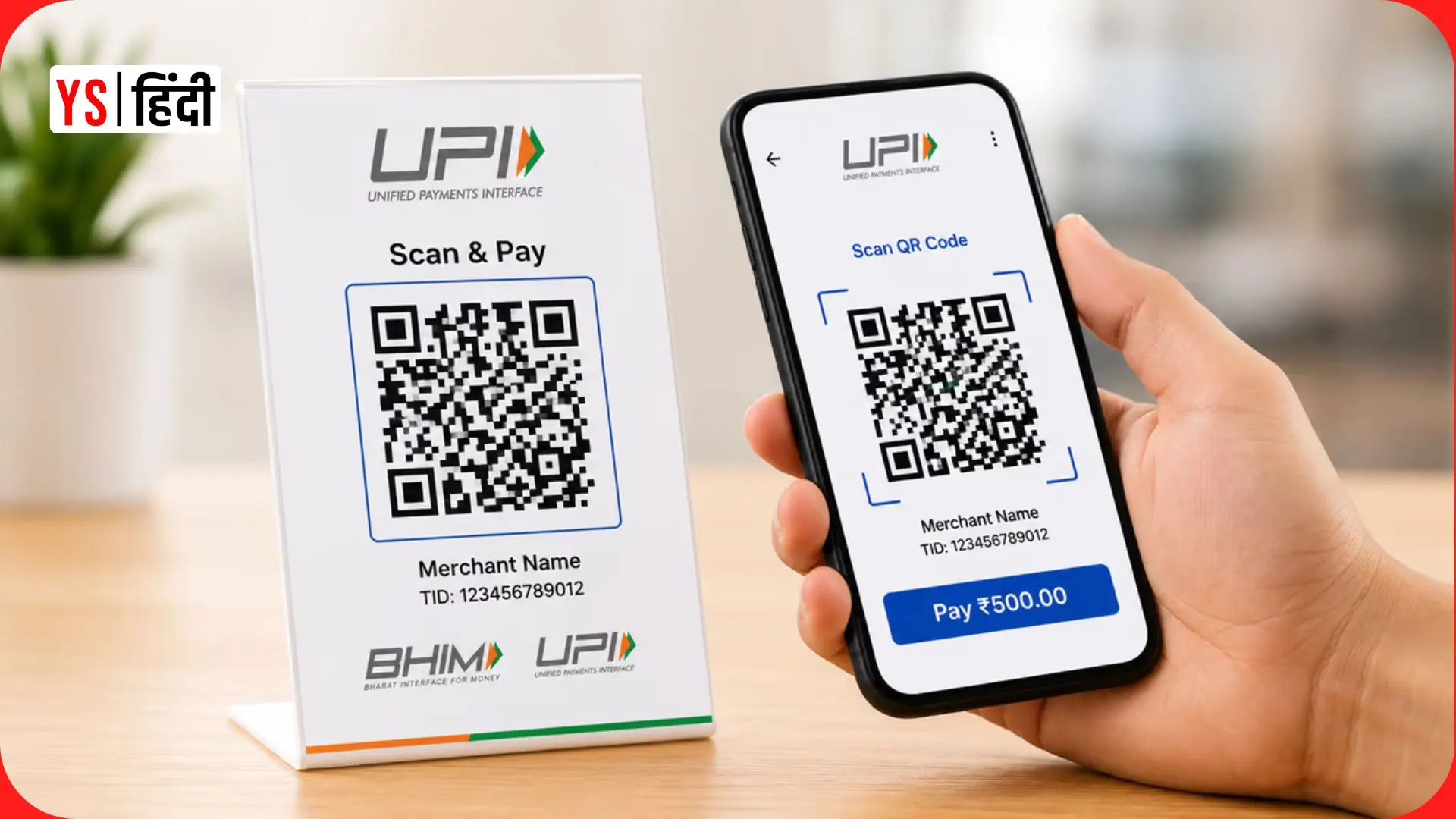 UPI से 2,000 से ज्यादा पेमेंट करने पर पैसे लगेंगे? समझिए नया नियम