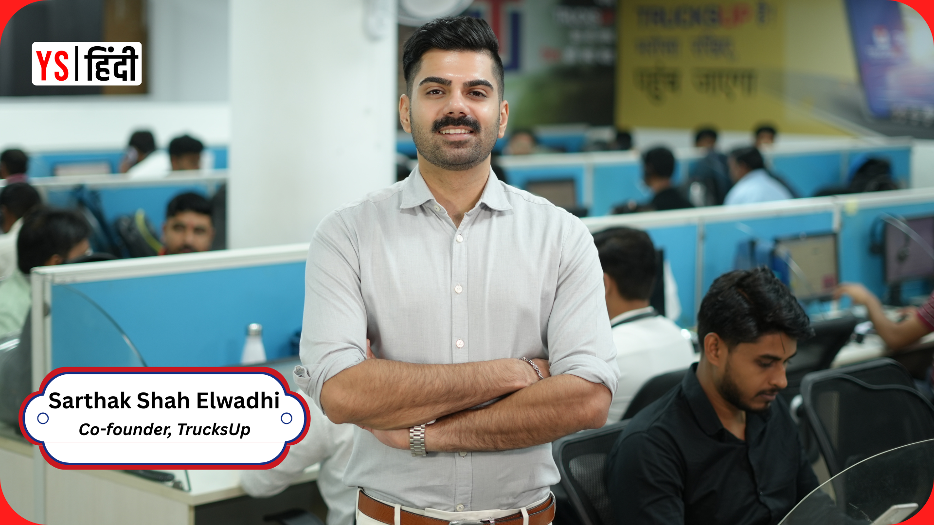 TrucksUp को मिली 8.2 मिलियन डॉलर की फंडिंग, वैल्यूएशन 42 मिलियन डॉलर पार