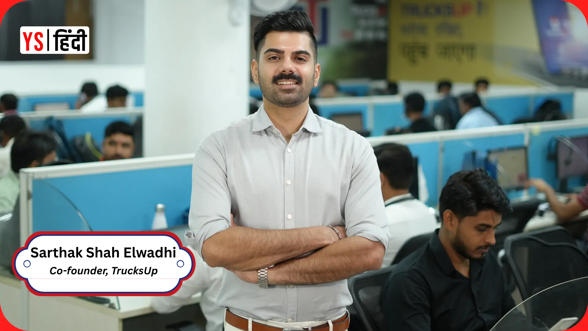 TrucksUp को मिली 8.2 मिलियन डॉलर की फंडिंग, वैल्यूएशन 42 मिलियन डॉलर पार