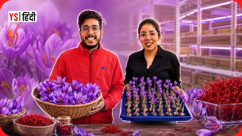 ludhiana-siblings-indoor-kashmiri-saffron-farming-success-story