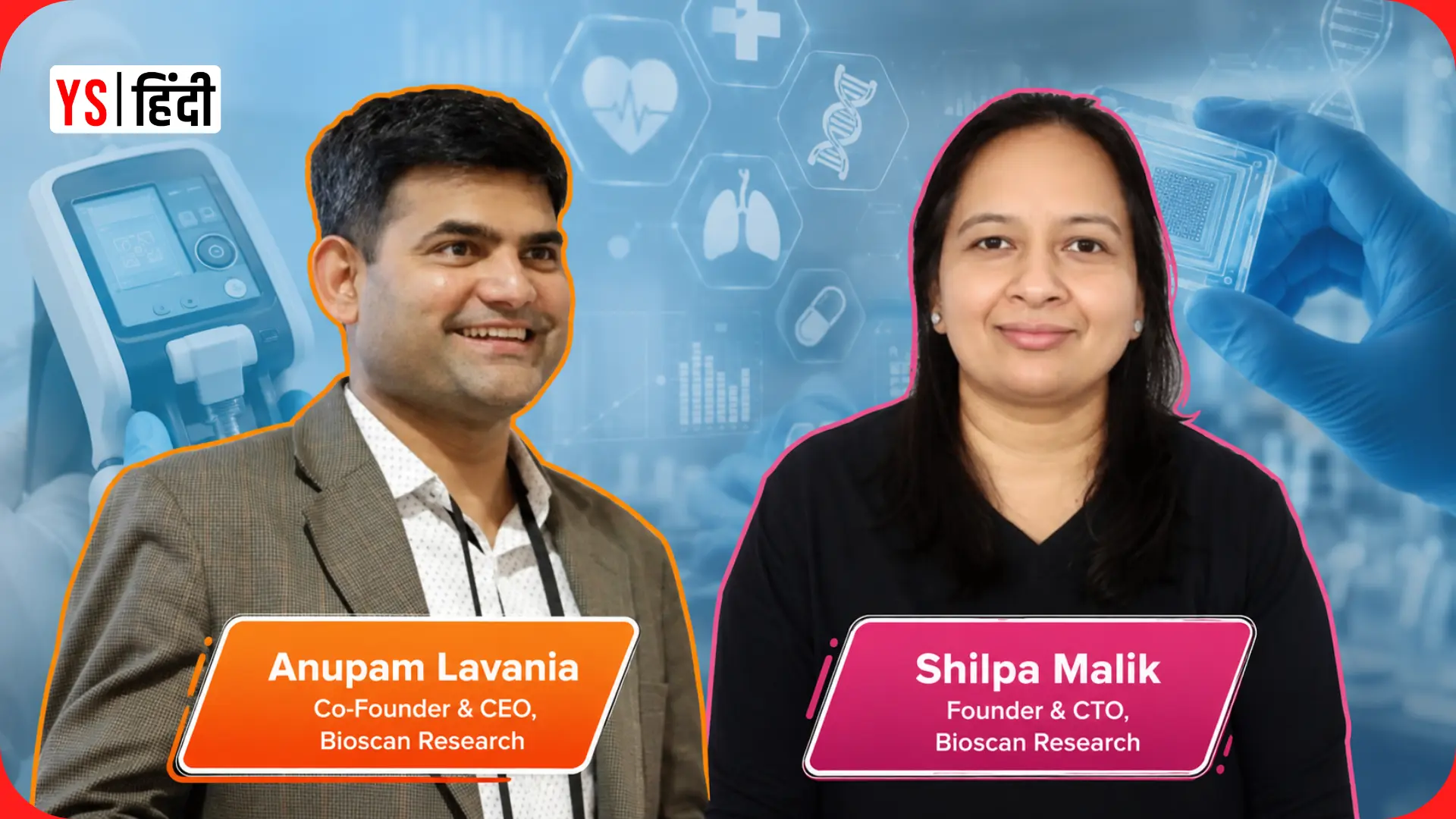 MedTech स्टार्टअप Bioscan Research को मिली 10 लाख डॉलर की सीड फंडिंग