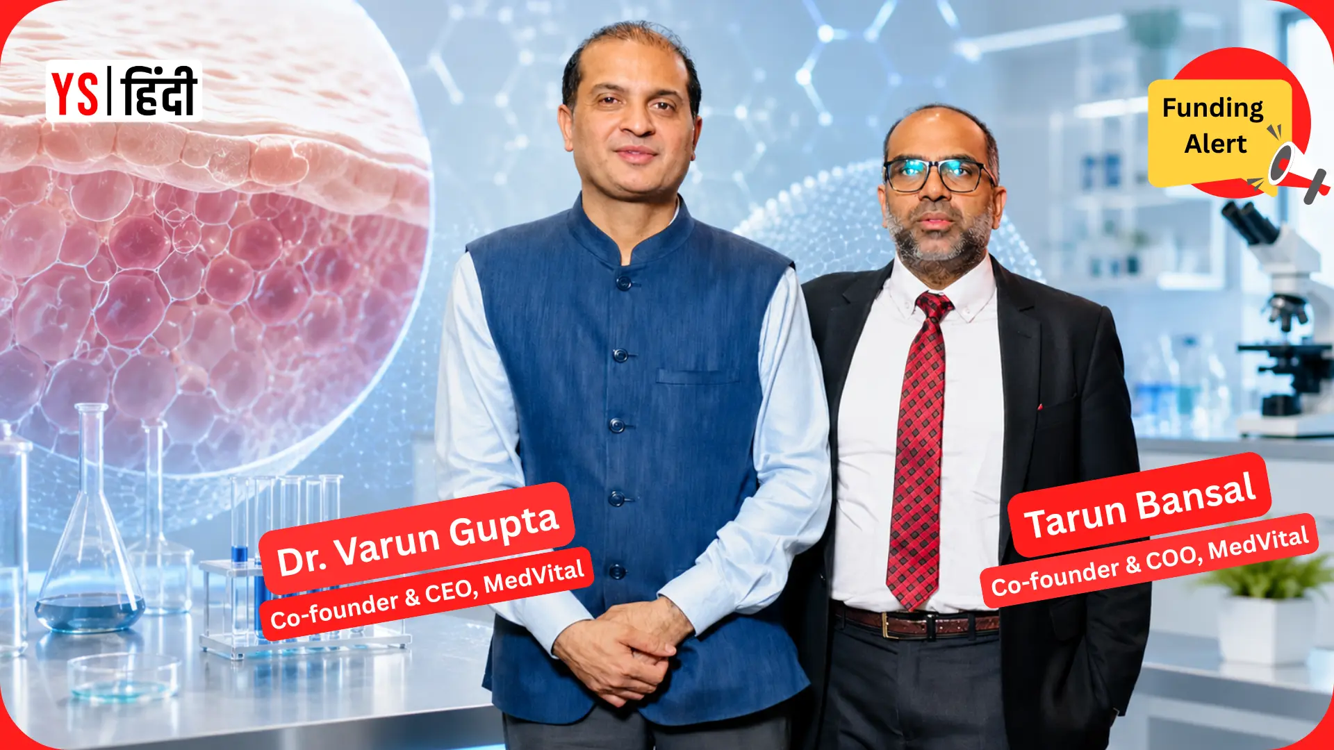 मेडटेक स्टार्टअप MedVital को मिली 18 करोड़ रुपये की फंडिंग