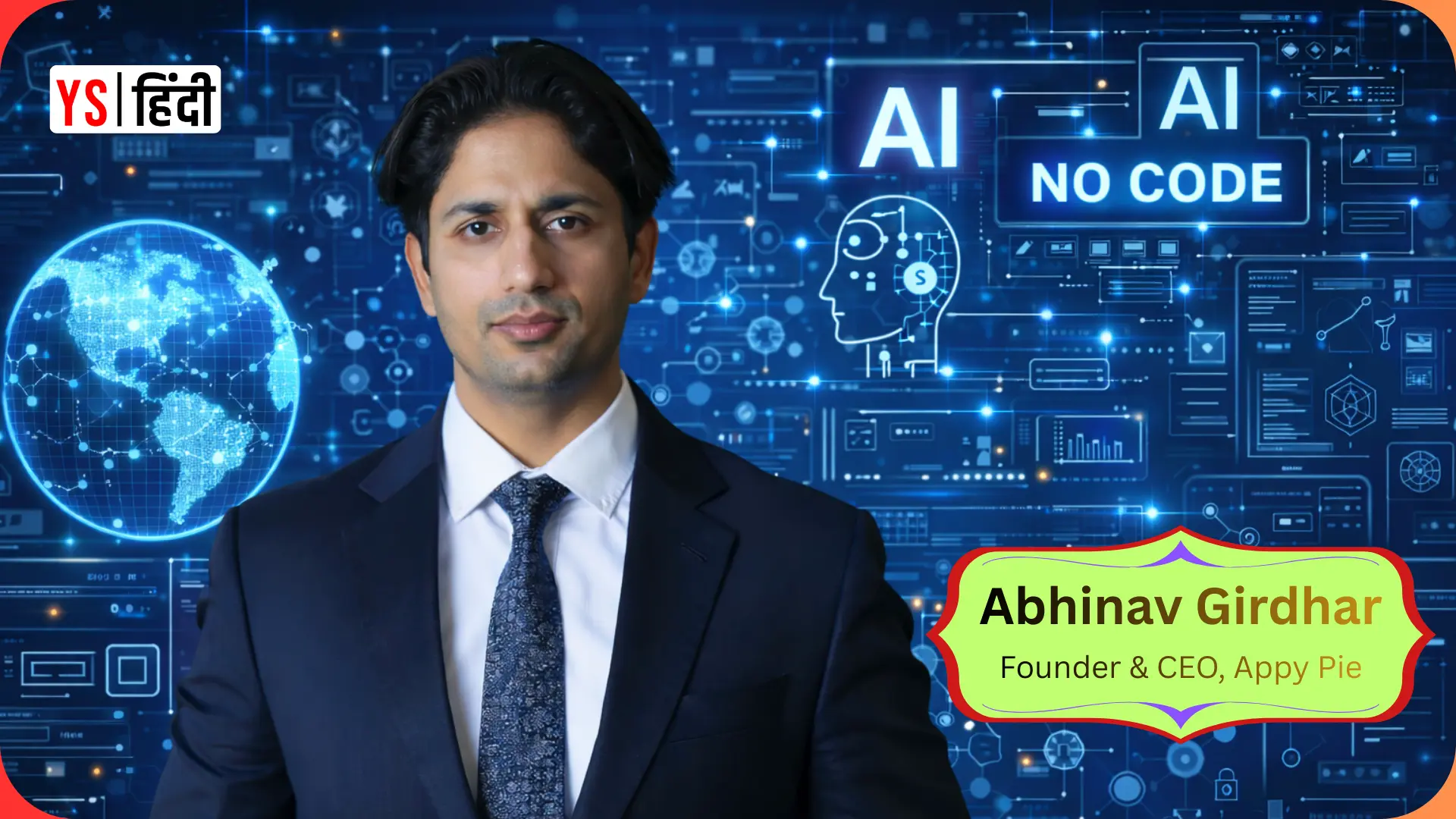 No Code और AI के जरिए टेक्नोलॉजी को आसान बना रहा है स्टार्टअप Appy Pie