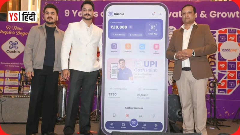 YourStoryHindi_noida-cashlo-startup-loan-upi-gst-digital-services-local-merchants-