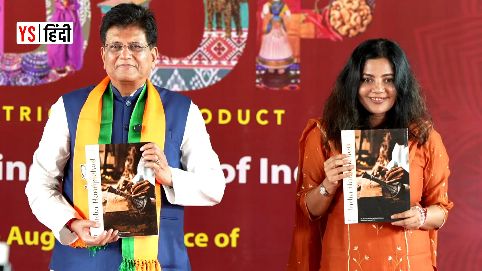 केंद्रीय मंत्री पीयूष गोयल ने लॉन्च की ‘India Handpicked’ किताब, ODOP की सफलता की सबसे बड़ी गवाह