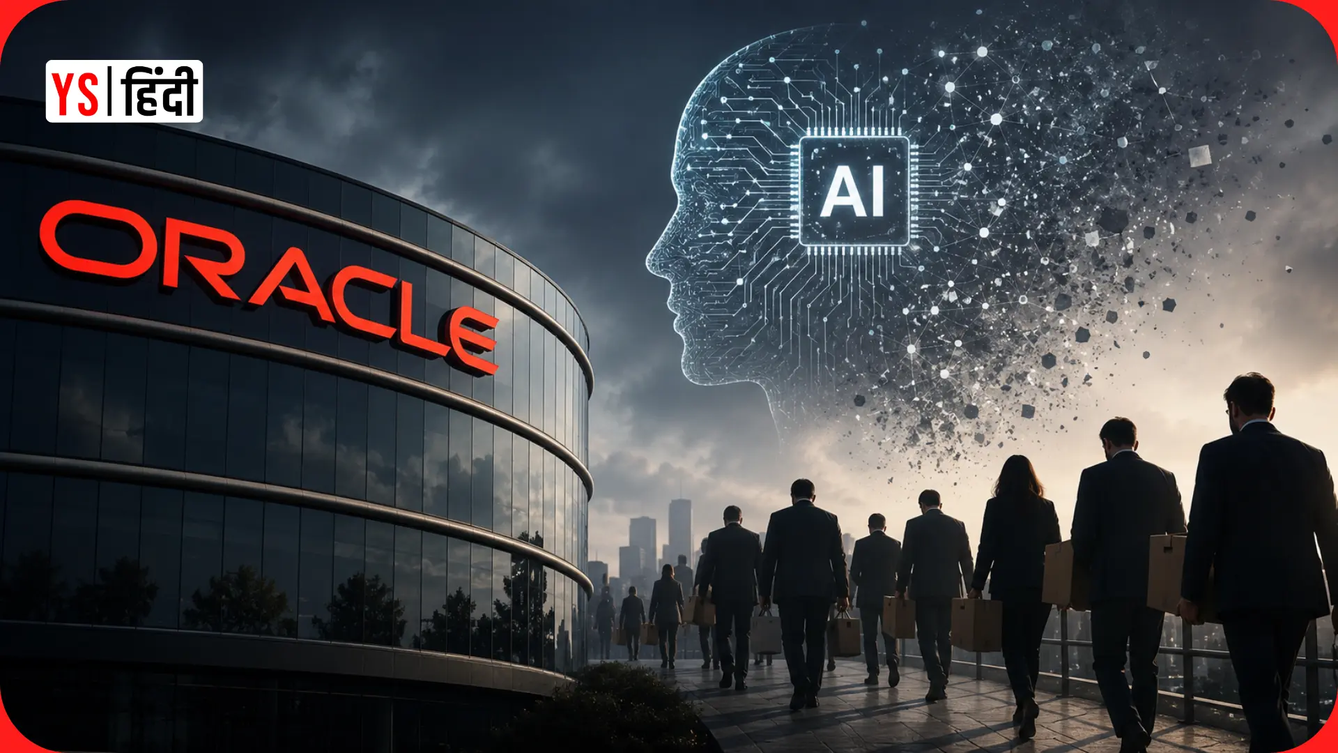 AI की वजह से Oracle ने एक साल में निकाले 21,000 कर्मचारी