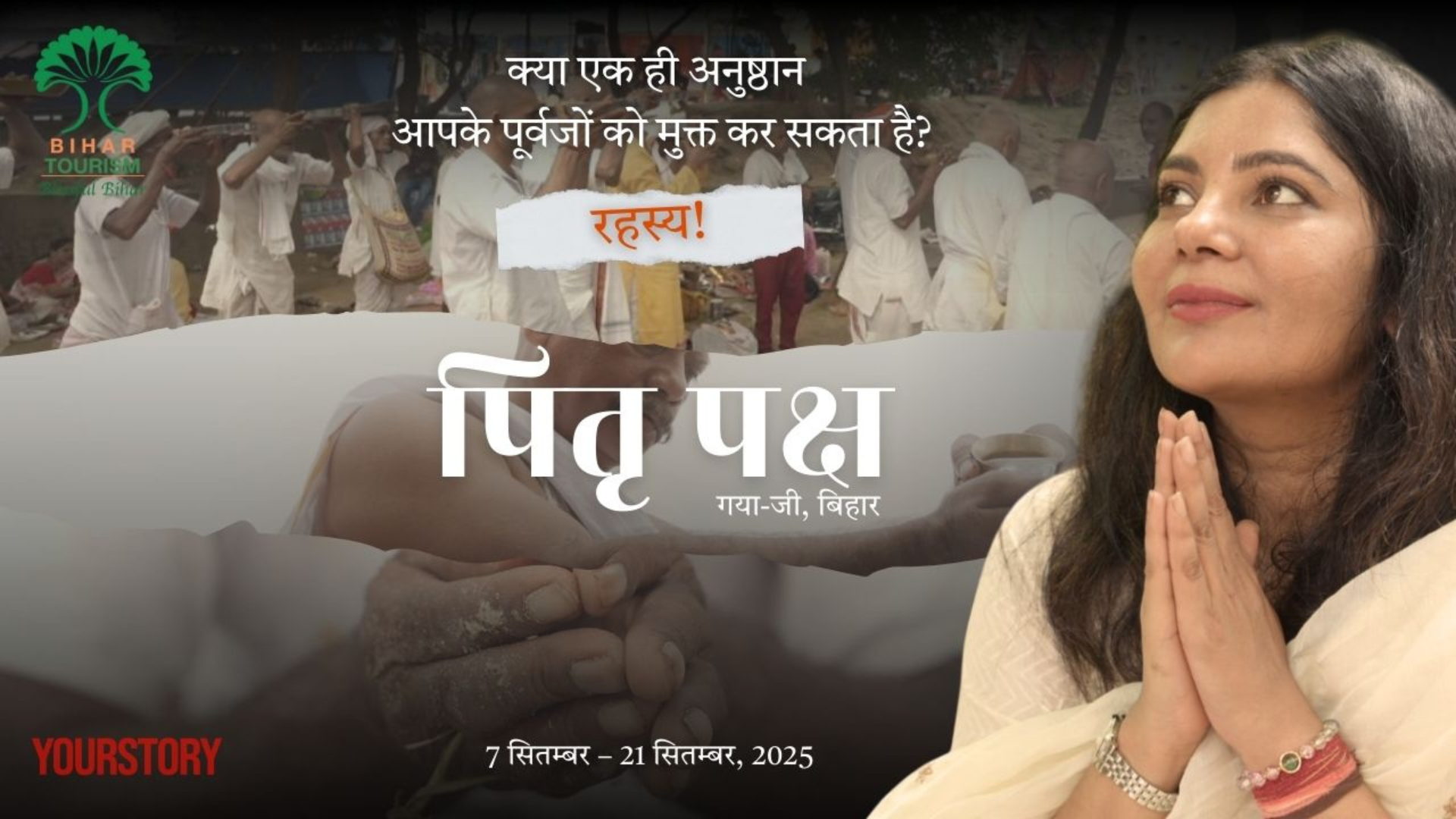 पितृ पक्ष का महत्व: गया जी में पिंडदान से क्यों मिलता है पितरों को मोक्ष? जानिए