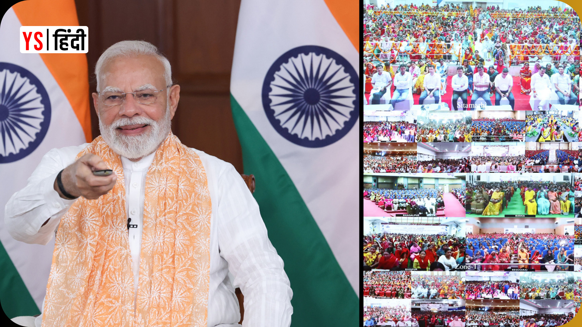 जीविका निधि: बिहार की महिलाओं को PM मोदी की सौगात; मिलेगा सस्ता लोन