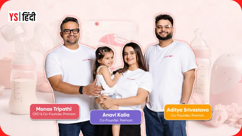 YourStoryHindi_promom-raises-rs-30-crore-funding-fireside-ventures-maternal-baby-care-