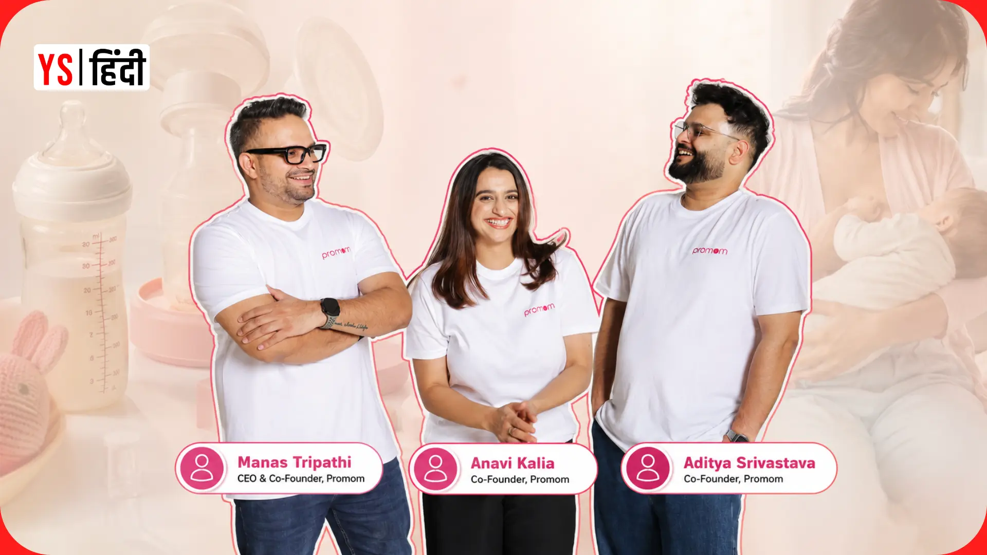 Promom को Fireside Ventures से मिली 30 करोड़ रुपये की फंडिंग