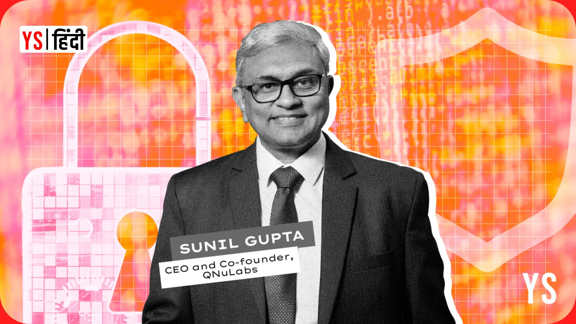 क्वांटम साइबर सिक्योरिटी स्टार्टअप QNu Labs को मिली 200 करोड़ रुपये की फंडिंग