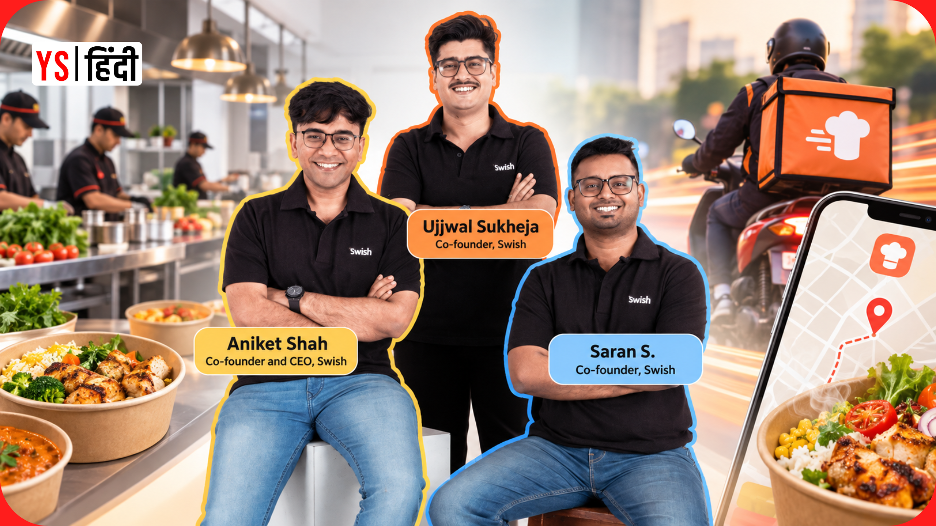 10 मिनट में खाना पहुंचाने वाले स्टार्टअप Swish को मिली 24 मिलियन डॉलर की फंडिंग