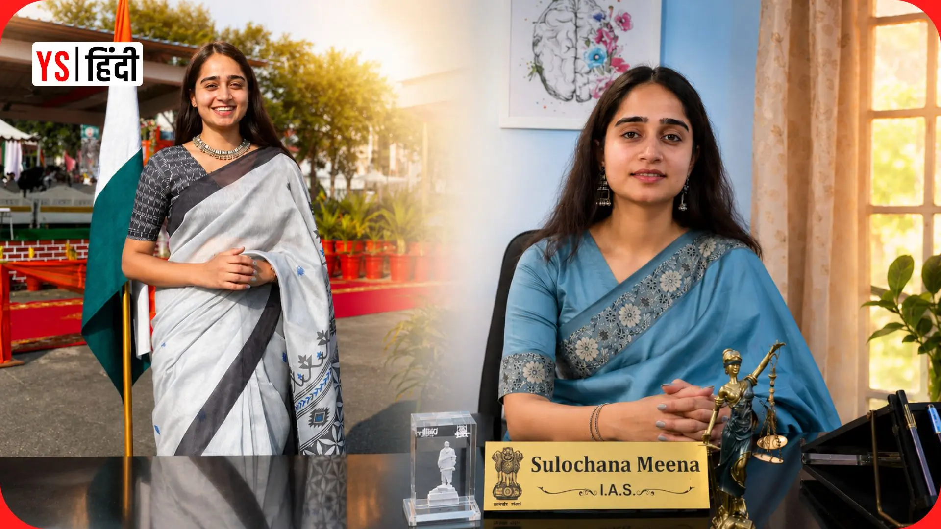 सुलोचना मीणा: 22 साल की उम्र में बनीं गांव की पहली महिला IAS, पहले ही अटेम्प्ट में पास की UPSC परीक्षा