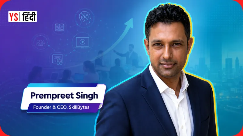 YourStoryHindi_startup-skillbytes-whatsapp-education-upskilling-ai-prempreet-singh