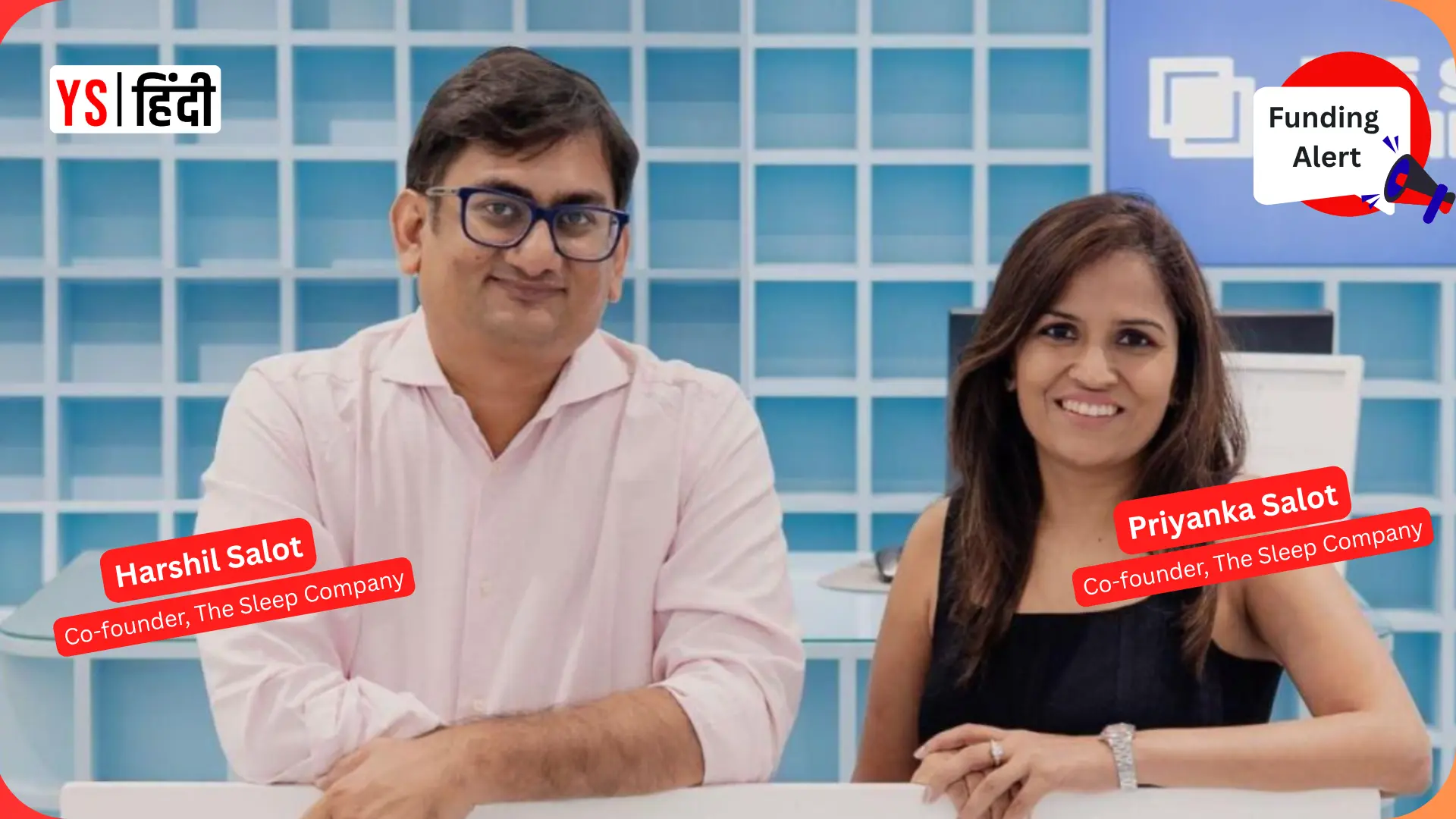 The Sleep Company को मिली 480 करोड़ रुपये की सीरीज़ D फंडिंग
