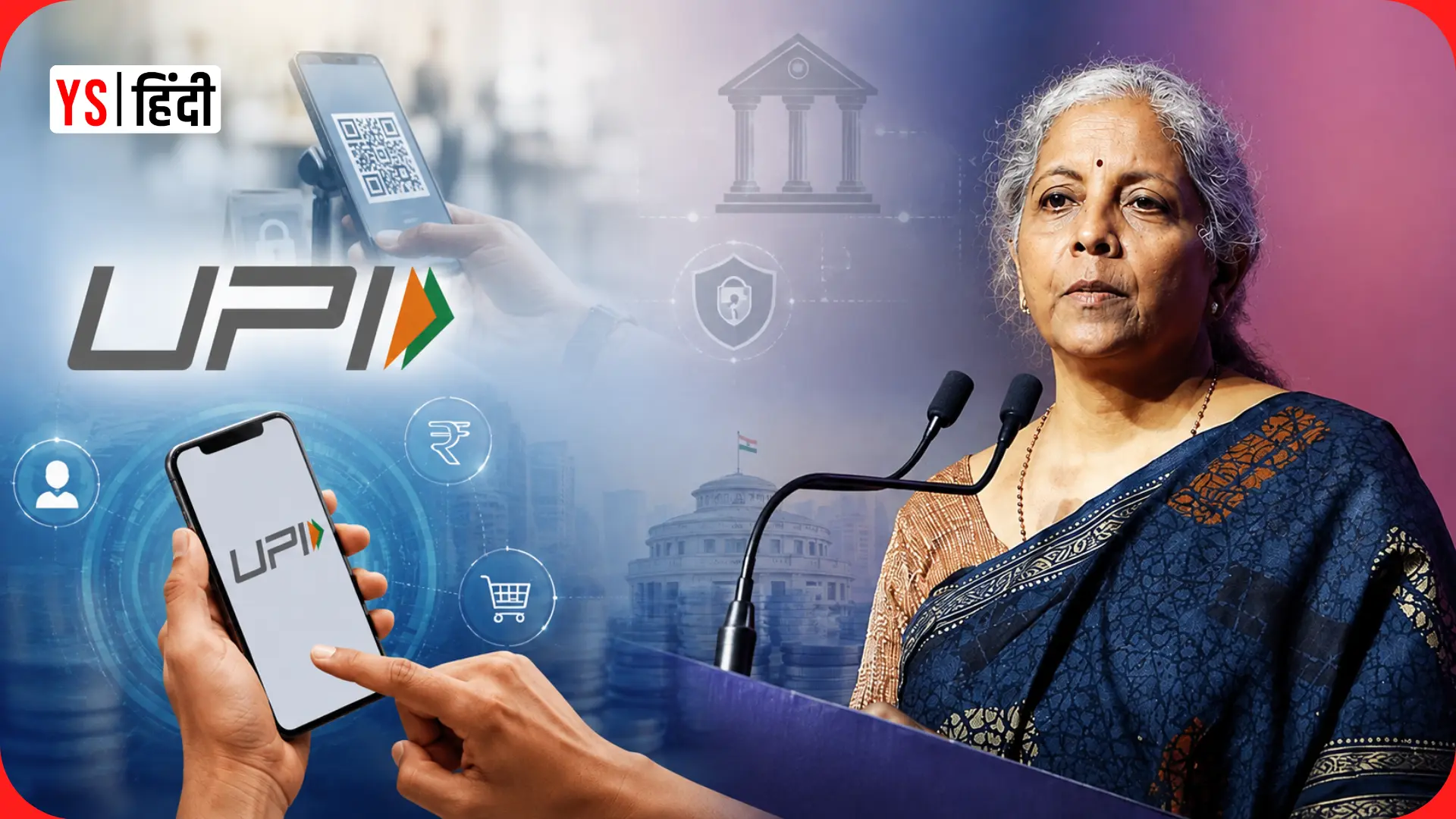 UPI पर लगेगा चार्ज या नहीं? वित्त मंत्री निर्मला सीतारमण ने संसद में दिया बड़ा अपडेट, जानिए नए बिल में क्या बदलेगा