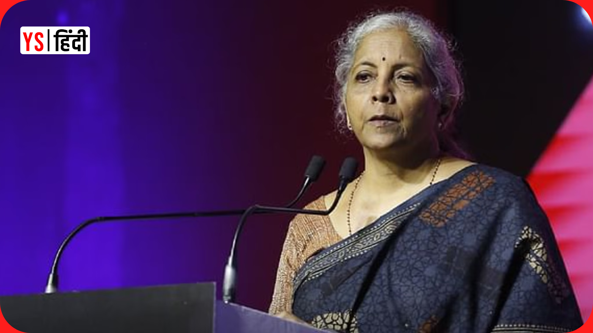 ‘विकसित भारत’ के लिए बैंकिंग सेक्टर की भूमिका तय करेगी हाई पावर कमेटी — वित्त मंत्री निर्मला सीतारमण